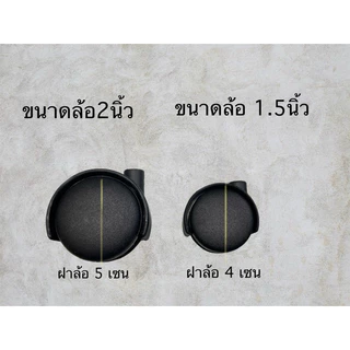 ลูกล้อราวตากผ้าทรงแบน ขนาด 1.5 นิ้ว แกนเดือยเสียบ บูททรงสี่เหลี่ยม 24 มิล / รหัส บูท#1 /(สีดำ)