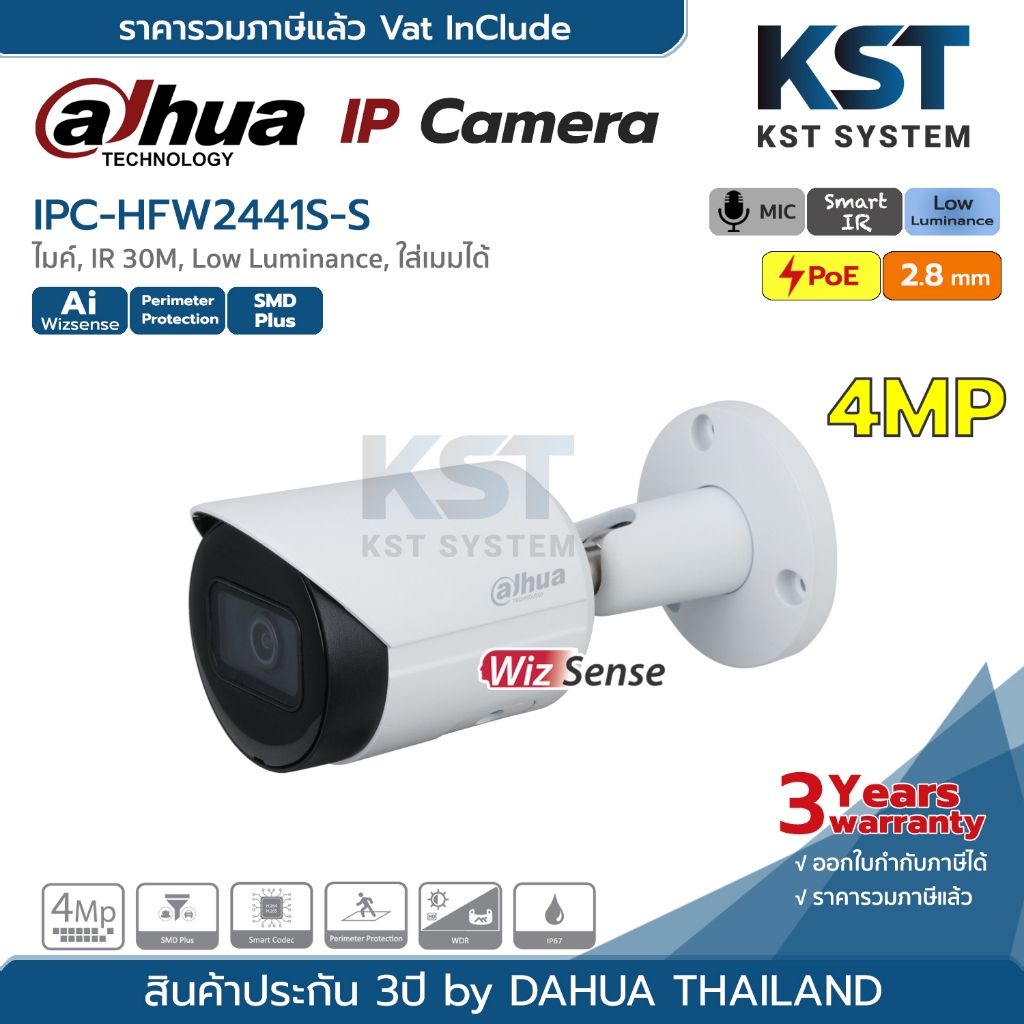 IPC-HFW2441S-S (2.8mm) กล้องวงจรปิด Dahua IPC 4MP PoE (ไมค์)