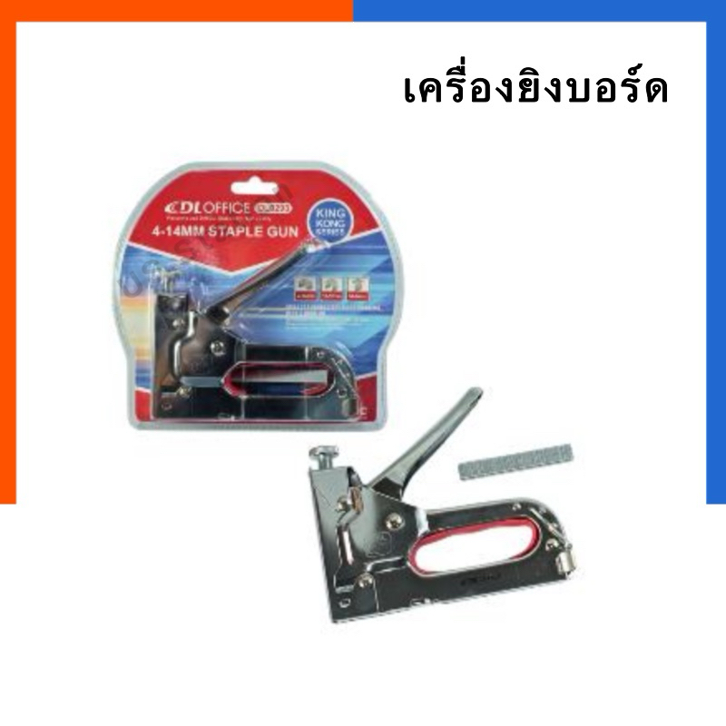 เครื่องยิงบอร์ด DL0293 ใช้กับลวดยิง 4-14MM ลวดยิง 612U/1008J/JS-001 เครื่องยิงแม็ก เครื่องเย็บ แมกยิง สแตปเปิลUS.Station
