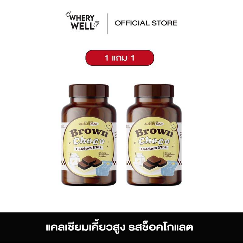 พร้อมส่ง!! เคี้ยวสูง 1แถม1 แคลเซียมเคี้ยวตัวดัง โกโก้เคี้ยวสูง แคลเซียมสูง แคลเซียมเด็ก - รูปที่ 2