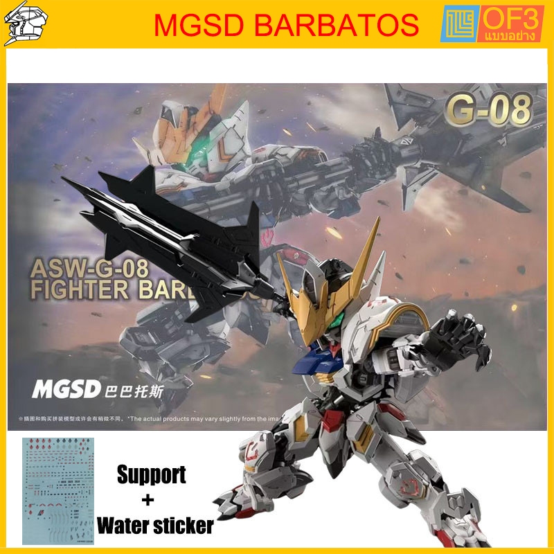 กันดั้ม โมเดลกันดั้ม MGSD BARBATOS แบบประกอบ