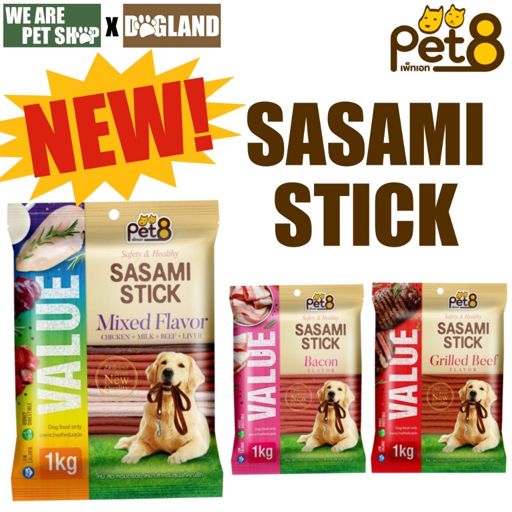 PET8 ขนมสติ๊กสำหรับสุนัข SASAMI STICK ขนาด 1 Kg. โปรตีนสูงจากเนื้อไก่