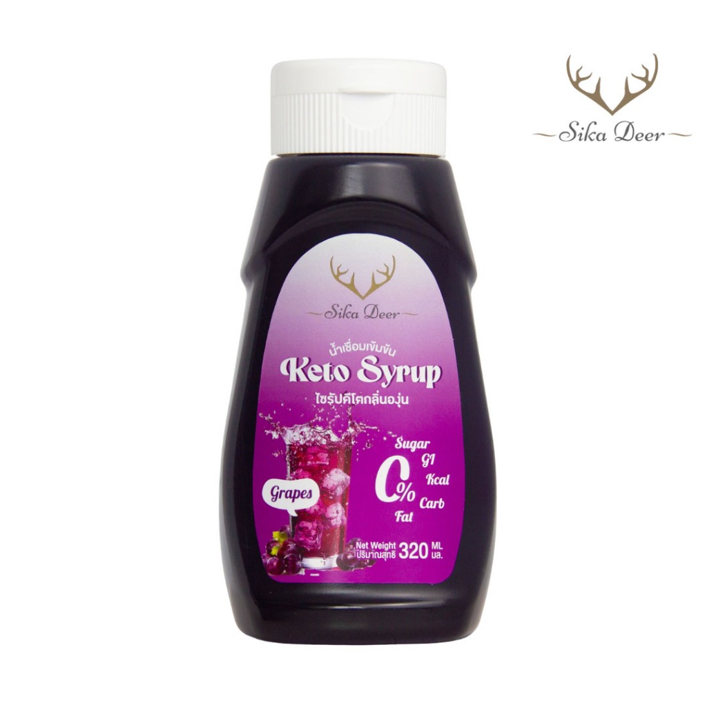 Sikadeer ซิก้าเดียร์ ไซรัปหญ้าหวาน กลิ่น องุ่น 320 มล. (SK05) สูตรคีโต Keto น้ำเชื่อมหญ้าหวาน ไซรัปคีโต ไม่มีน้ำตาล