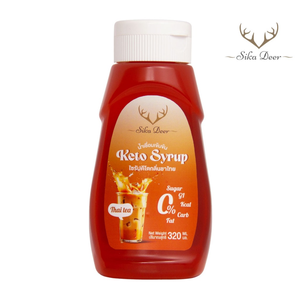 Sikadeer ซิก้าเดียร์ ไซรัปหญ้าหวาน กลิ่น ชาไทย 320 มล. (SK06) สูตรคีโต Keto น้ำเชื่อมหญ้าหวาน ไซรัปคีโต ไม่มีน้ำตาล