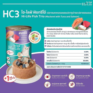 Hi-Life ไฮไลฟ์ อาหารเปียกแมว แบบกระป๋อง สำหรับแมว บำรุงขนผิวหนัง Complete & Balanced ขนาด 400 กรัม
