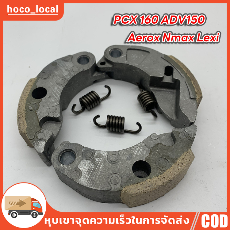 ครัช คาร์บอน ครัชทองแดง PCX160 ADV150 คลัตช์คาร์บอนผสมเส้นใยทองแดง Aerox Nmax Lexi

<p>“><center></p>
<h4></h4>
<p><p><font color=