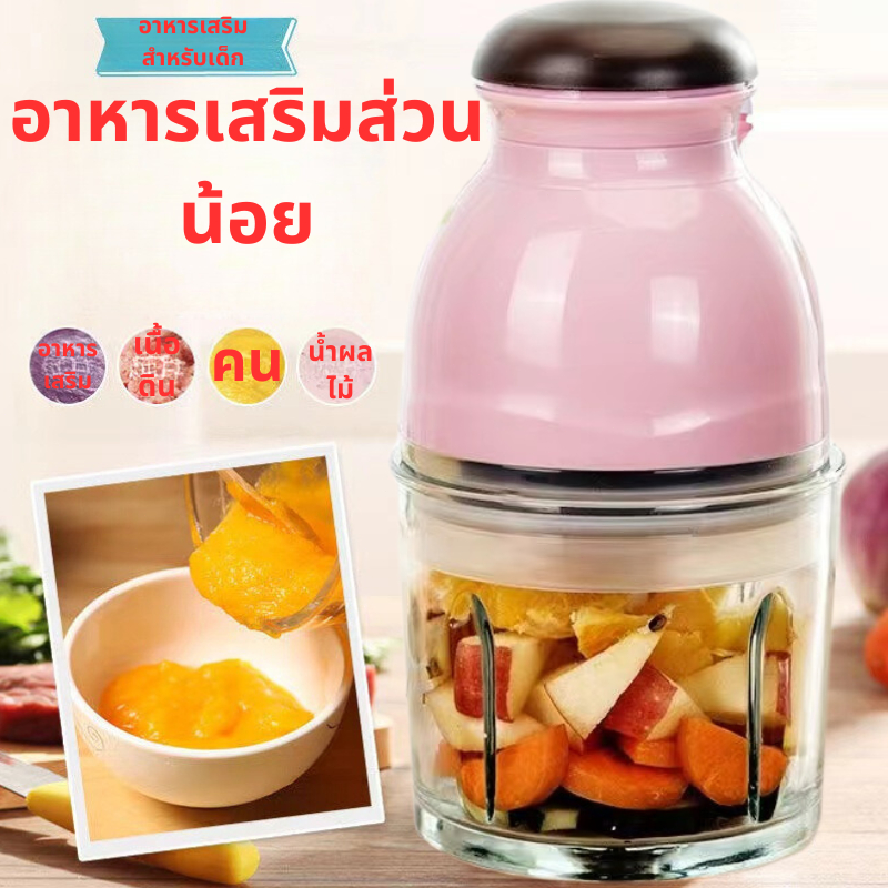 เครื่องปรุงอเนกประสงค์ เครื่องปั่นอาหารเด็ก เครื่องบดอาหาร เครื่องบด