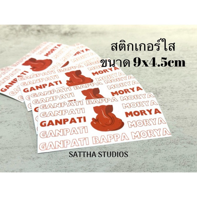 สติกเกอร์ใสGanpati Bappa morya