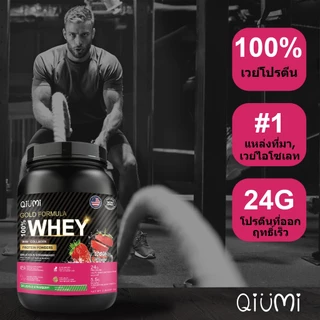 QiuMi Whey Protein Isolate เวย์โปรตีน 5.5g BCAA อาหารเสริม เวย์โปรตีนไอโซเลท เพิ่มกล้ามเนื้อ ลดไขมัน