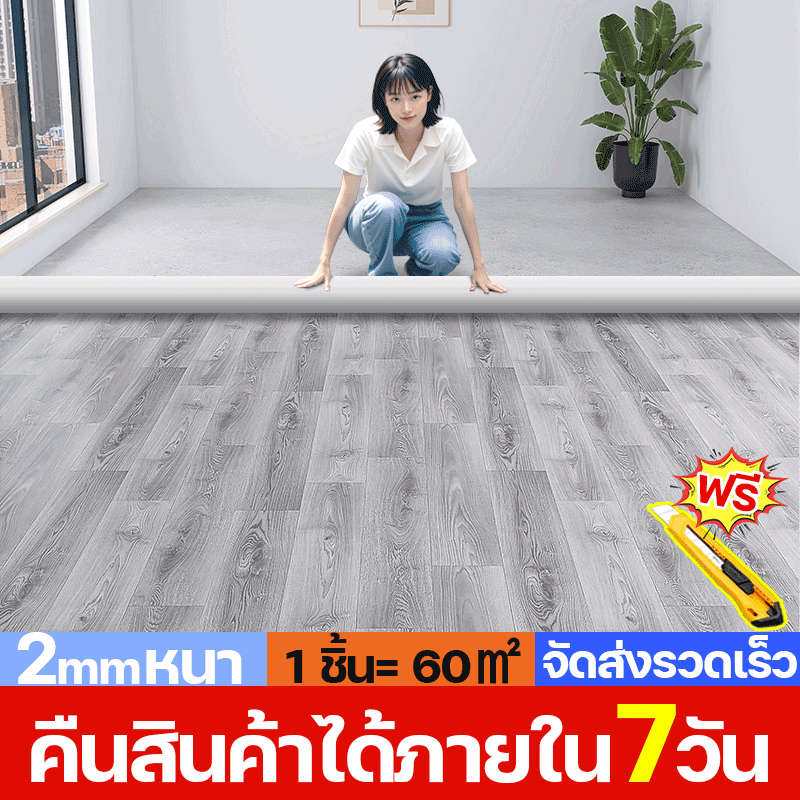 60㎡ไม่ตัด กระเบื้องยาง ลือกความกว้าง1m /2m คุณภาพสูงข้อมูลไม่เท็จ แผ่นปูพื้น ลายไม้ กระเบื้องยางปูพื้น วัสดุหนาพิเศษ