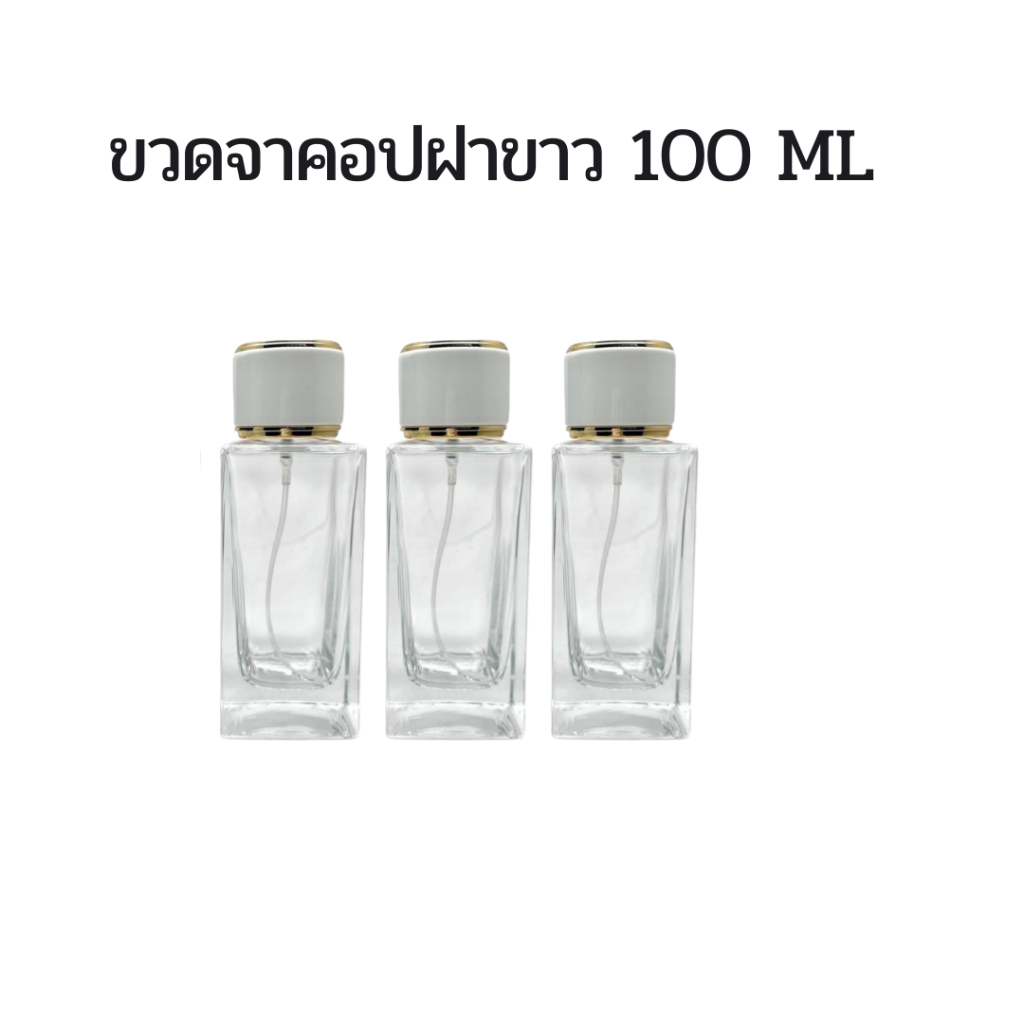 ขวดสเปรย์บรรจุน้ำหอมจาคอป ขนาด100ML