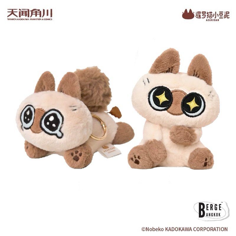 (ใช้โค้ดแฟชั่นได้) พร้อมส่งค่ะ พวงกุญแจ Azuki Cat ,, Azukisan Keychain ,, พวงกุญแจตุ๊กตา , พวงกุญแจแมว ลิขสิทธิ์แท้100%