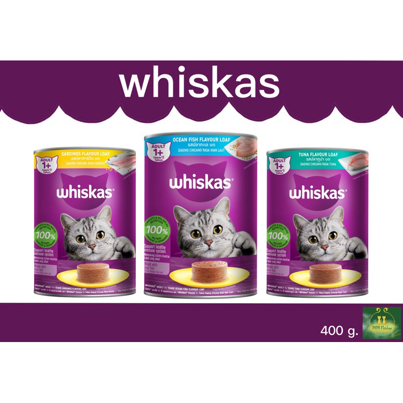 whiskas วิสกัสอาหารแมว กระป๋อง 400 กรัม