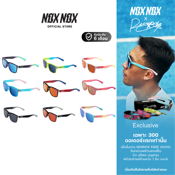 ซื้อ NOXNOX แว่นตากันแดด รุ่น RUN FADE