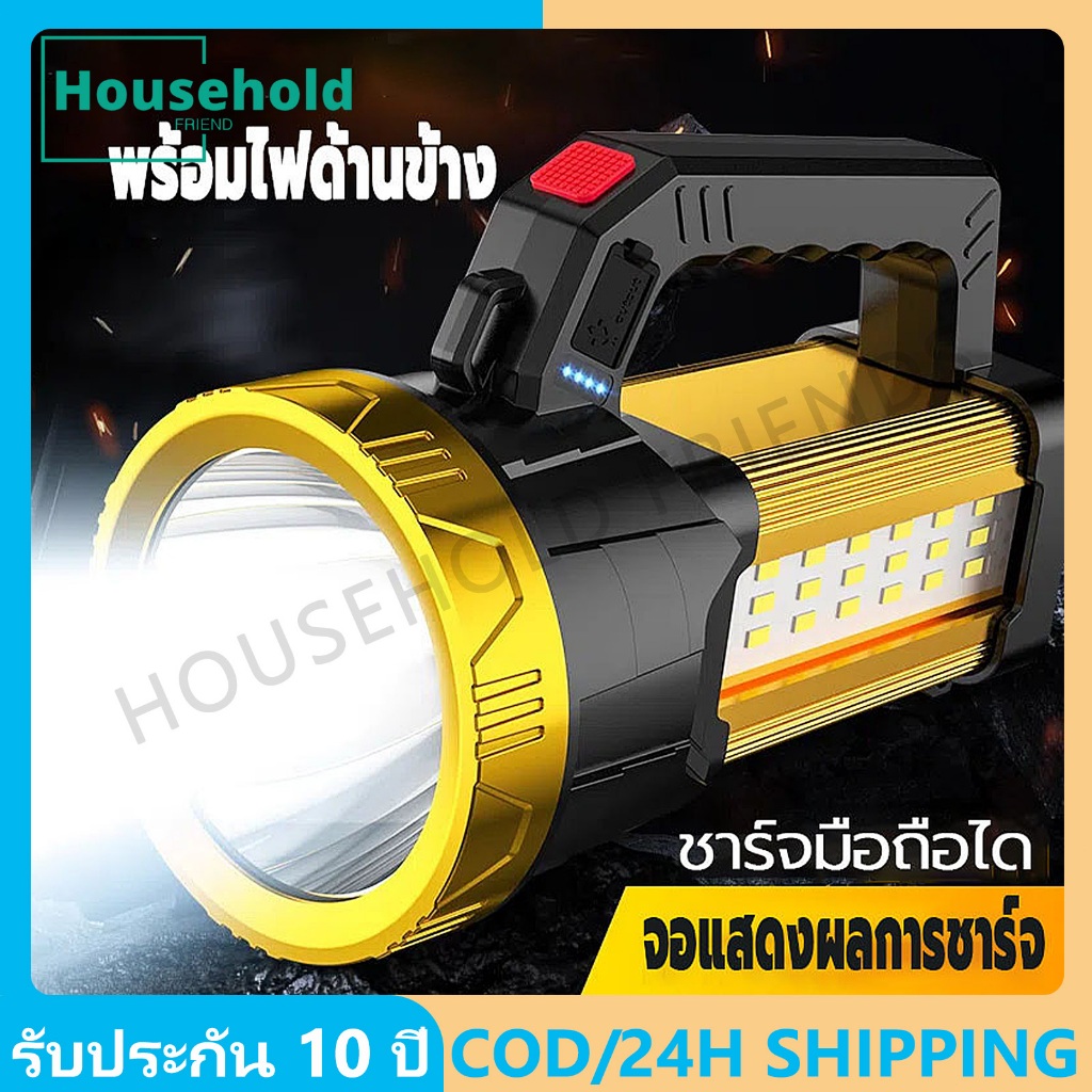 24H Shipping ไฟฉาย ไฟฉายแรงสูง ส่องสว่างระยะไก 1200mAh สี่คอร์ ไส้ตะเกียงสว่างมาก 1000เมตร ส่องแสงไกลสุดๆ