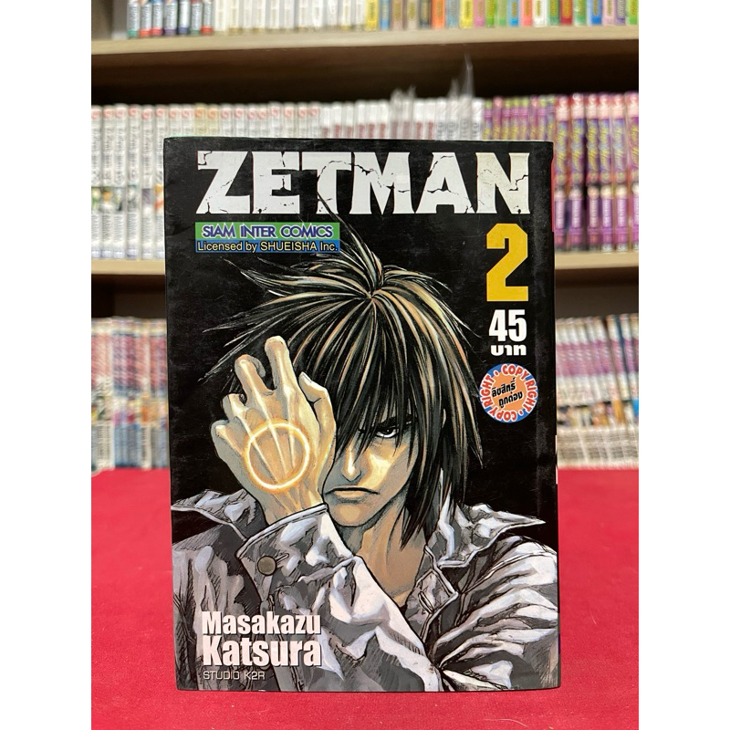 ZETMAN มังงะ มือสองแยกเล่ม