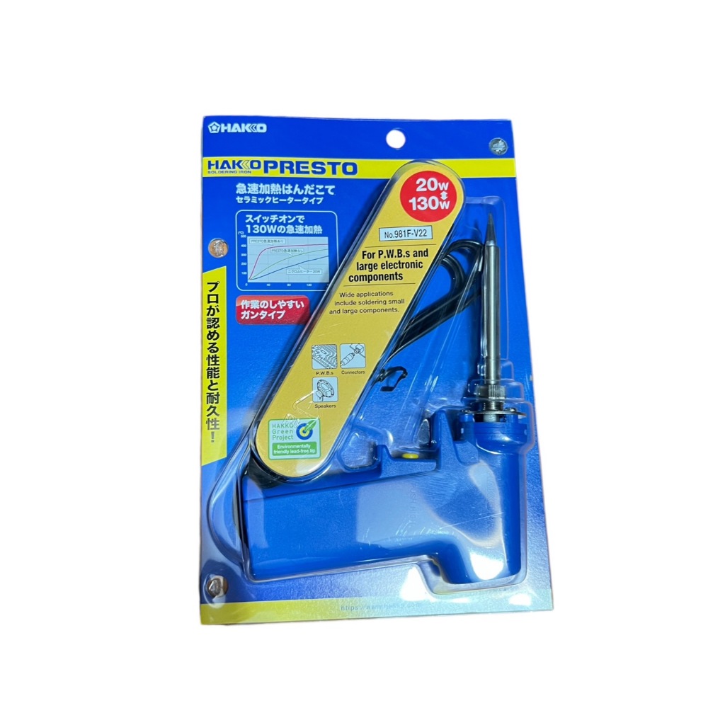 หัวแร้งปืน ยี่ห้อ HAKKO รุ่น 981F-V22 220V 20W-130W