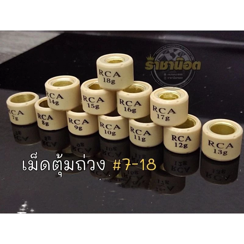 เม็ดตุ้มถ่วง PCX160 Lead Giorno Click125 Click150i PCX125 PCX thumbnail 4