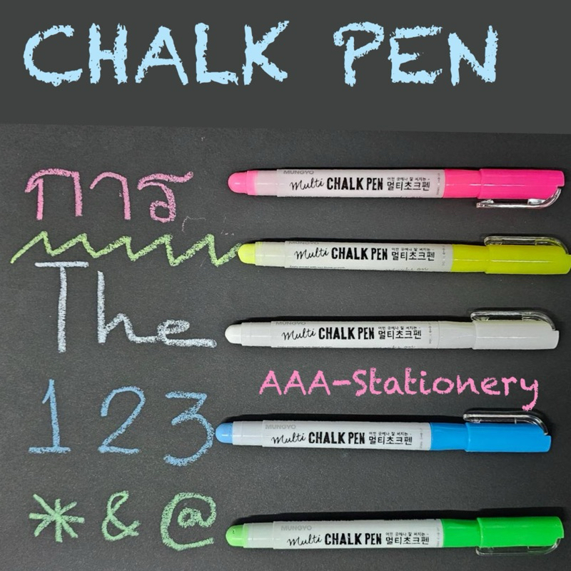 ปากกาสีชอล์ค ลบได้ ชุดปากกา 3 สี / 5 สี MUNGYO CHALK PEN (MBG 3P /MBG 5P)  ปากกาเขียนกระจก ชอล์คสี