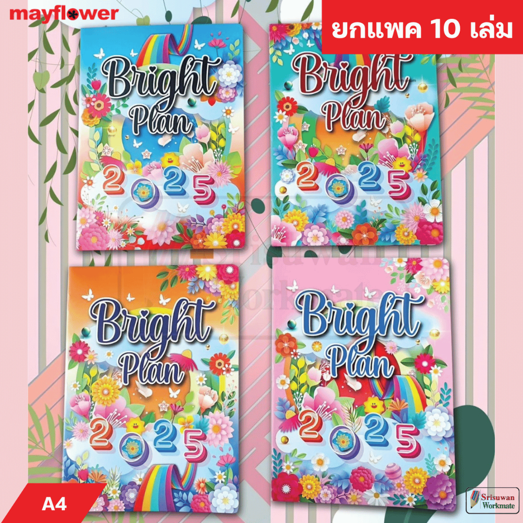 ยกแพค 10 เล่ม คละลาย BP-A4 ขนาด A4 Mayflower Planner 2025 แพลนเนอร์ 2568 ปฏิทินไทย Month Year My Pla