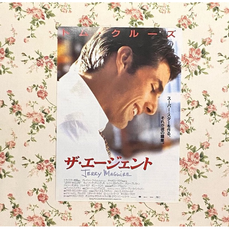 Handbill ver.ญี่ปุ่น Jerry Maguire (1996)