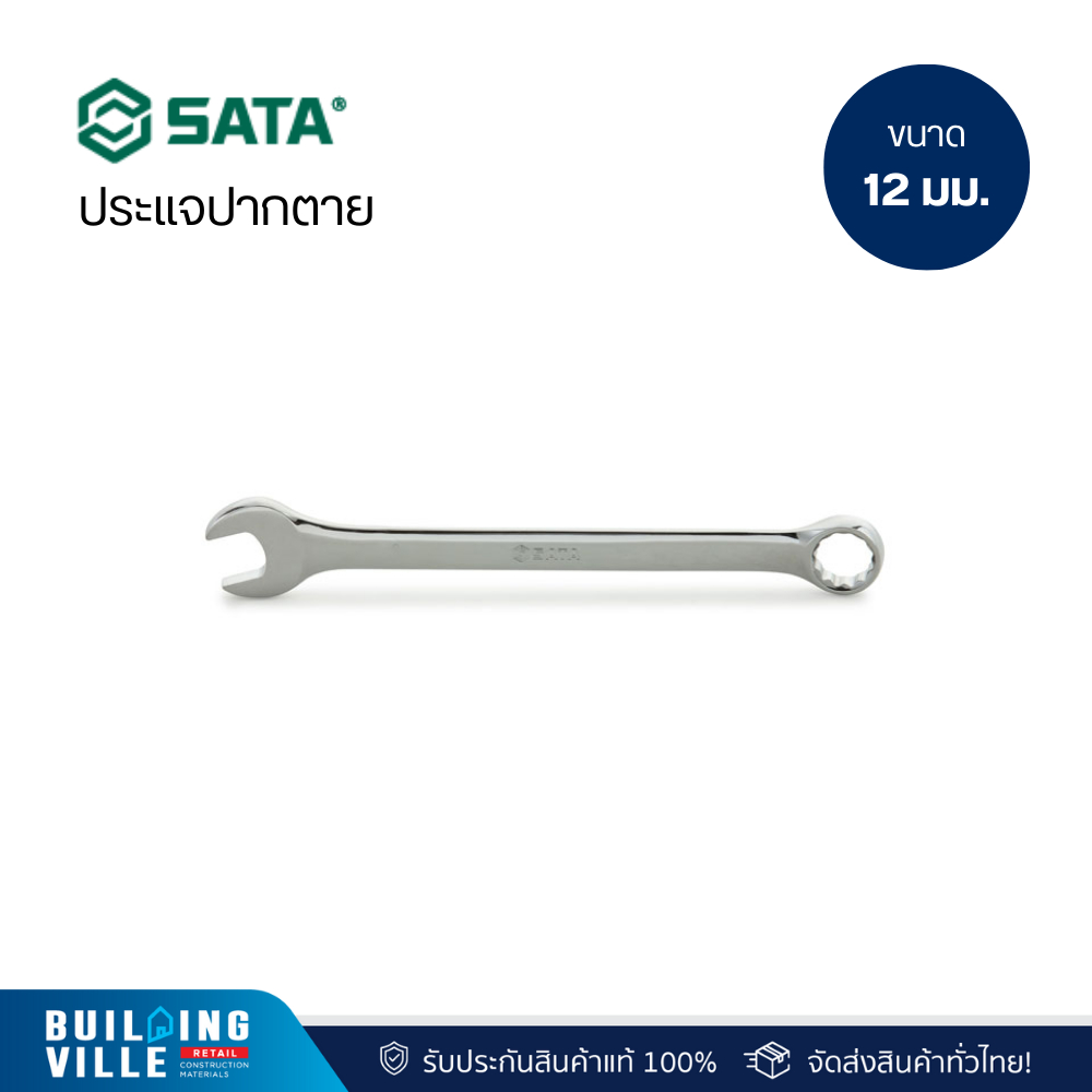 SATA ประแจแหวนข้างปากตาย 12 mm. (40207) (510000891)