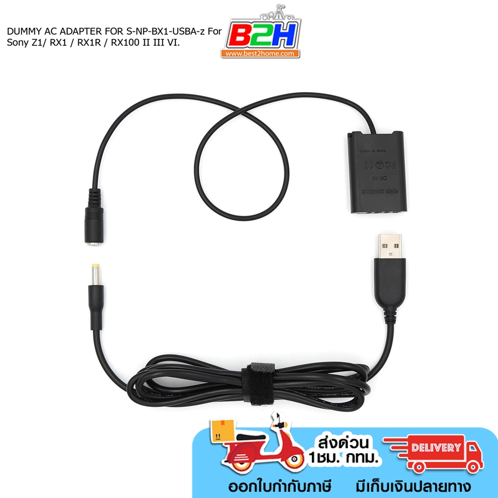 DUMMY AC ADAPTER FOR S-NP-BX1-USBA-z For Sony Z1/ RX1 / RX1R / RX100 II III VI พร้อมส่ง