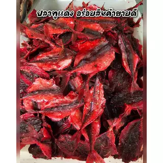 ปลาทูแดง น้ำหนัก 500 กรัมหรือครึ่งกิโลกรัม แพ็คถุงซีลสูญอากาศอย่างดี ทำจากปลาทู สดใหม่ ปลาตากใหม่ทุกวัน สินค้าขายดี