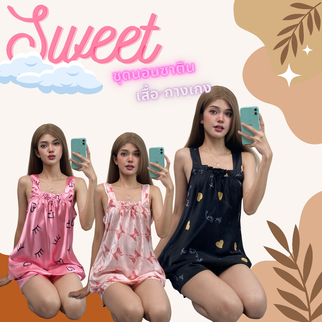 🌈โค๊ดลดผู้ติดตามใหม่🎀พร้อมส่ง4️⃣ ชุดนอนเซ็กซี่ ผ้าซาติน ลื่นสบาย  เสื้อสายเดี่ยว+กางเกง ลายสวย สีสดใส S43