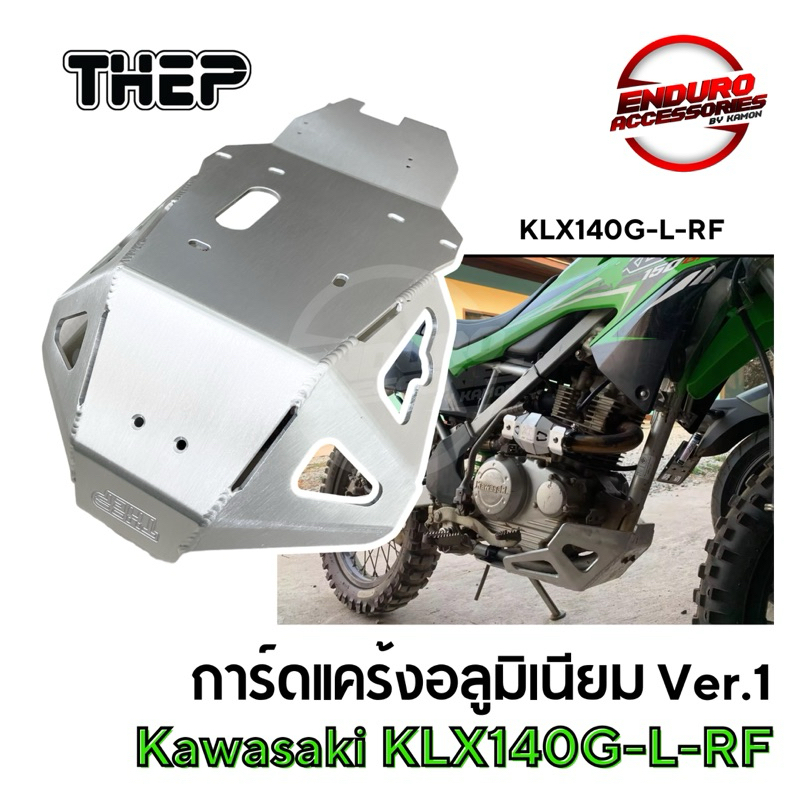 การ์ดแคร้ง KLX125/140/150 THEP