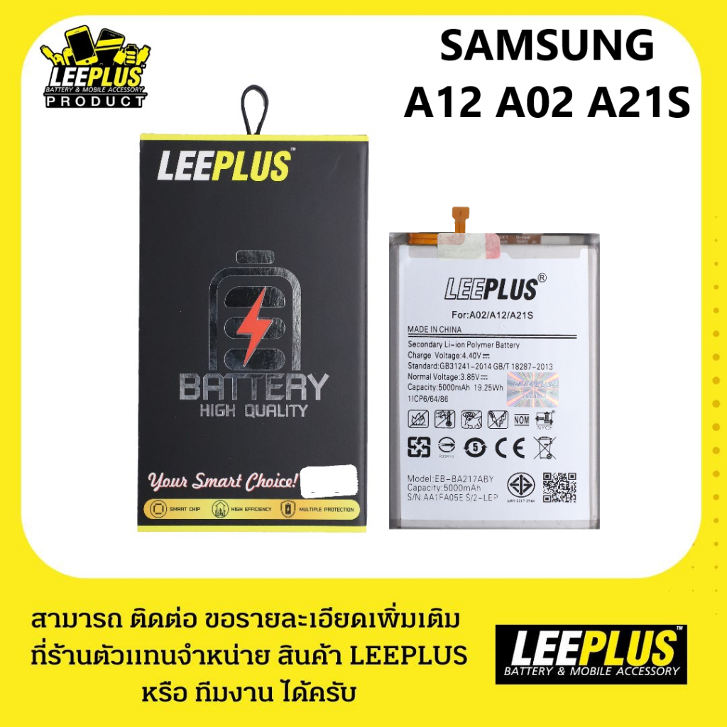 BATTERRY งาน LEEPLUS ใช้สำหรับSAMSUNG A02 A12 A21S A04S A13(4G) ใช้ร่วมกัน เเถมกาวติดเเบต+ชุดไขควง