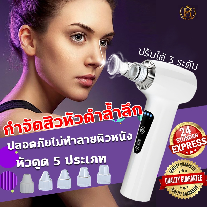 กำจัดสิวหัวดำล้ำลึก เครื่องดูดสิว ที่ดูดสิวเสี้ยน เครื่องดูดสิวเสี้ยน เครื่องดูดสิวสูญญากาศ กำจัดสิว Beauty Suction
