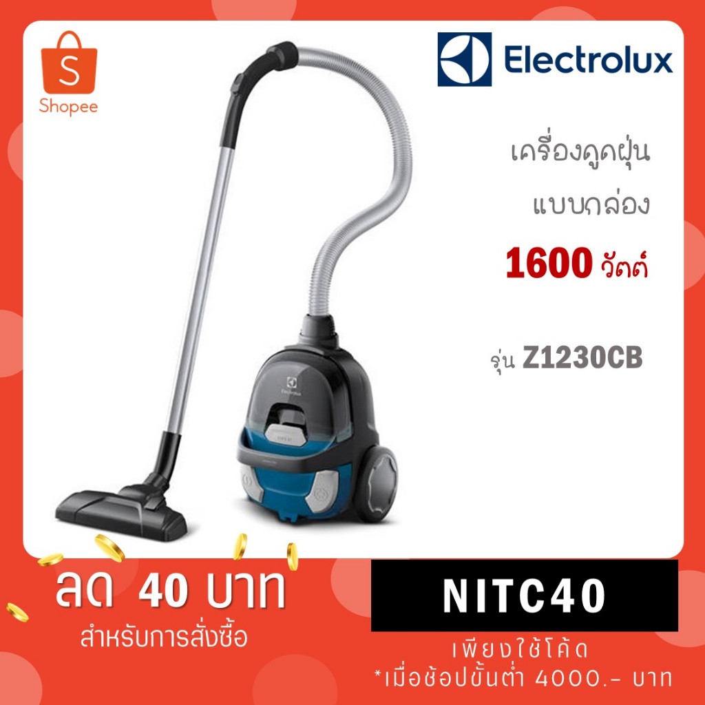 Electrolux Z1230CB เครื่องดูดฝุ่น ขนาด 1,600 W Z1230 CB