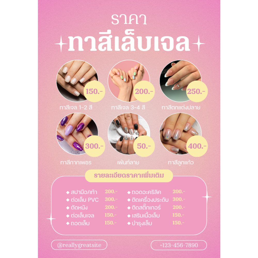 ป้ายเมนูทำเล็บ/เล็บเจล/ป้ายเมนูA4 เคลือบแข็ง/พลาสวูดA4,A3 3 มิลทักแชทก่อนกดสั่ง(สามารถแก้ไขรายการเมนูได้)