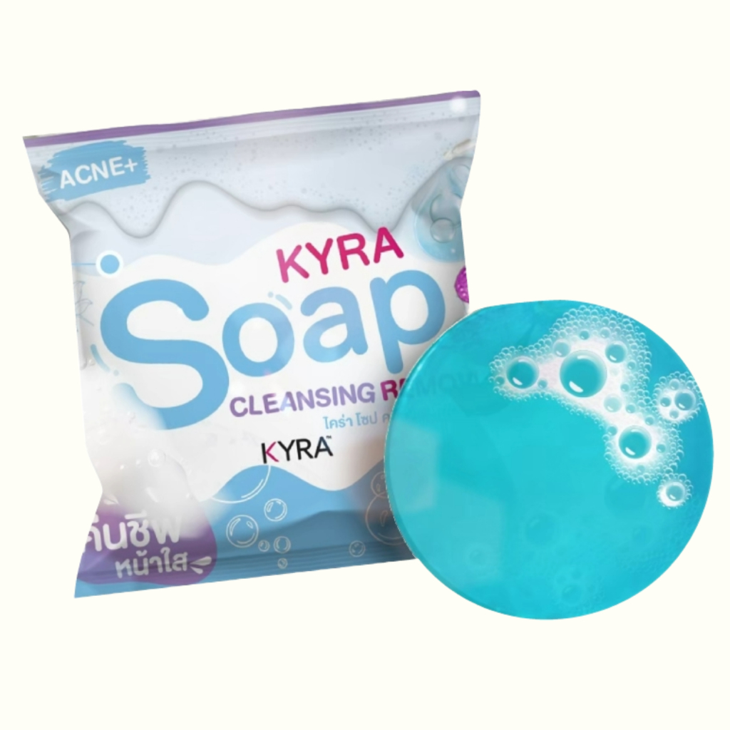 สบู่ไคร่า คลีนซิ่ง รีมูฟเวอร์ KYRA SOAP CLEANSING REMOVER 1 ก้อน ขนาด 25 กรัม