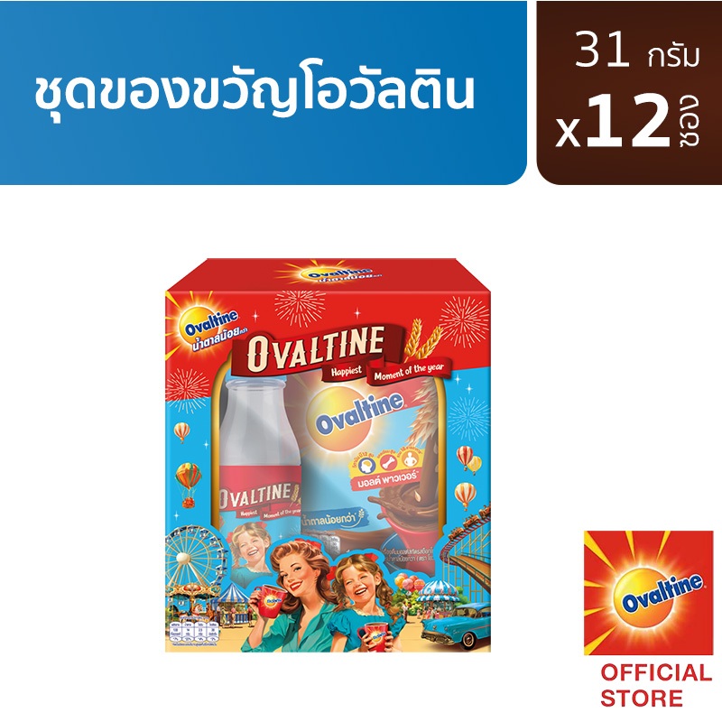 Ovaltine โอวัลติน 3อิน1 หวานน้อย 31กรัม x 12 ซอง ชุดของขวัญ