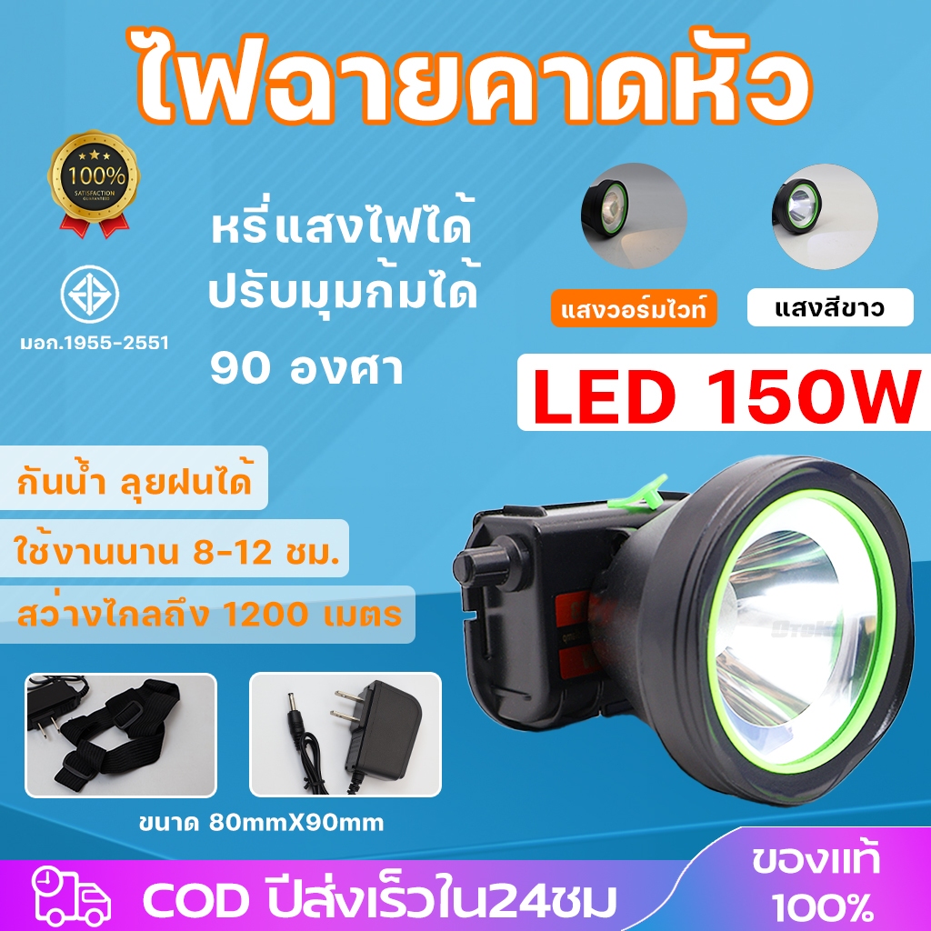 ไฟฉายแรงสูง LED หรี่แสงไฟ ชาร์จไฟได้ กันน้ำลุยฝนได้ ไฟฉายเดินป่า ไฟฉายคาดหัว 200W แบตลิเธียมไอออน หรี่แสงไฟได้

<p>“><center></p>
<h4></h4>
<p><p><font color=