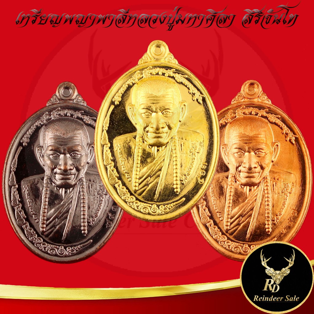 พระเครื่อง เหรียญหลวงปู่มหาศิลา สิริจันโท หลวงปู่ศิลา สิริจันโท รุ่นพญาพาลี แสนธงธงคงสะหับ ไหว้ครู ๖๗ สวนสงฆ์แกเปะ