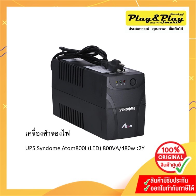 UPS Syndome Atom800I (LED) 800VA/480w :2Y (เครื่องสำรองไฟ)