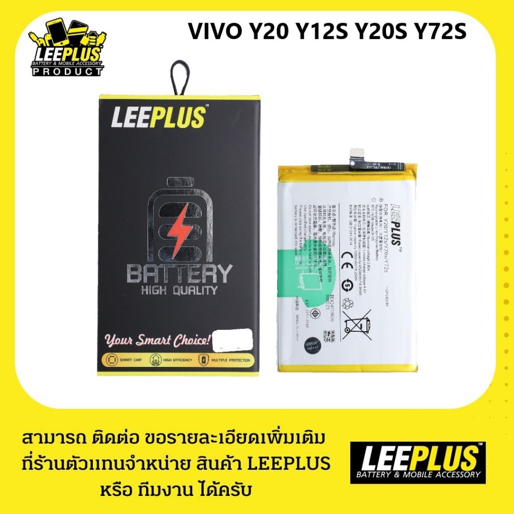 เเบตเตอรี่ VIVO Y20 เเถมชุดไขควง สินค้ารับประกัน 1ปี มีของพร้อมส่งค่ะ