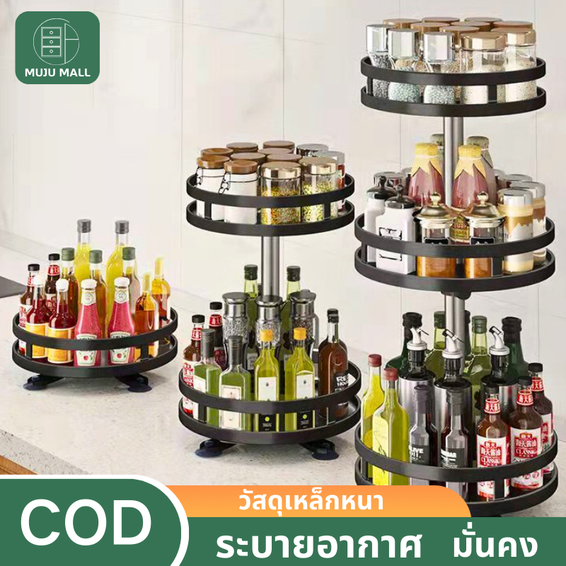 MUJU ชั้นเก็บจาน ชั้นวางเครื่องปรุง ชั้นหมุนได้ 360° ในครัว ถาดเก็บของเหล็กกล้าคาร์บอน สีดำ กันน้ำ กันสนิม
