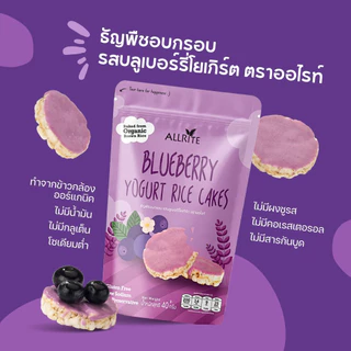 (แพ็ค 3 ห่อ คละรส) Allrite Dark Chocolate, Blueberry Yogurt, Strawberry Yogurt คละรส รสละ1 ห่อ