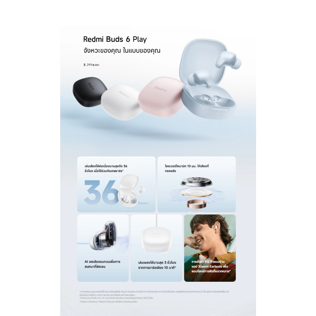 [HOT] Xiaomi Redmi Buds 6 Play Wireless Bluetooth Earphone หูฟังบลูทูธไร้สาย การใช้งานได้นาน 36 ชม