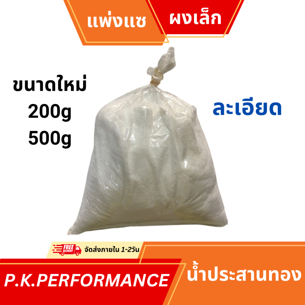 (ส่งเร็ว) ผงทำสไลม์ USA quality