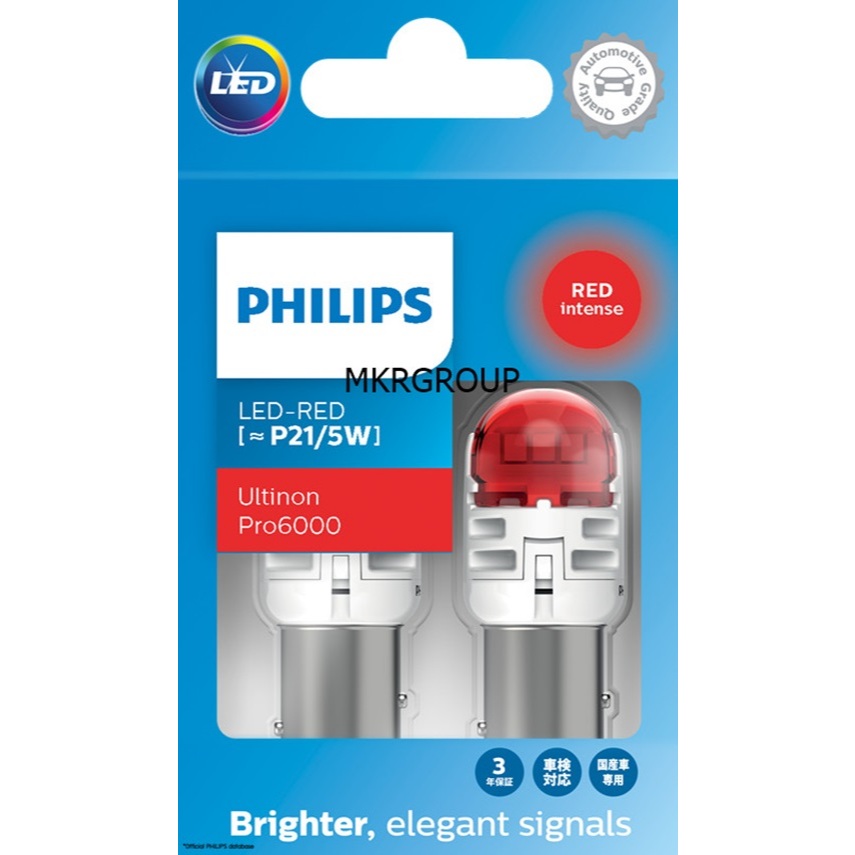 Philips หลอดไฟถอย ไฟท้าย ไฟเบรค ไฟเลี้ยว Ultinon PRO7000 LED T20 WY21 PY21 AMBER W21 P21 สีขาว สีแดง สีส้ม