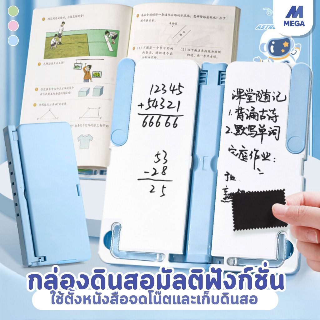 [พร้อมส่ง] กล่องดินสออเนกประสงค์ 3in1 จดโน้ตได้ ตั้งหนังสือได้ เปิด 2 ด้าน ความจุใหญ่ แถมสติ๊กเกอร์ DIY กล่องเครื่องเขีย