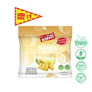 ฟรุ๊ตคิง (Fruit King) ทุเรียนหมอนทองอบกรอบ 15 กรัม 3 แพ็ค