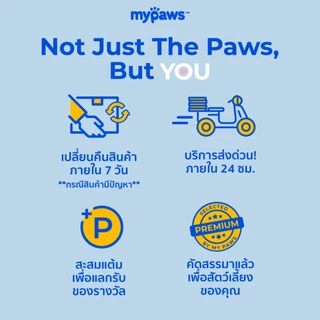 My Paws Purrs ทรายแมวเต้าหู้ 8ลิตร ละลายน้ำได้ ทิ้งลงชักโครกได้
