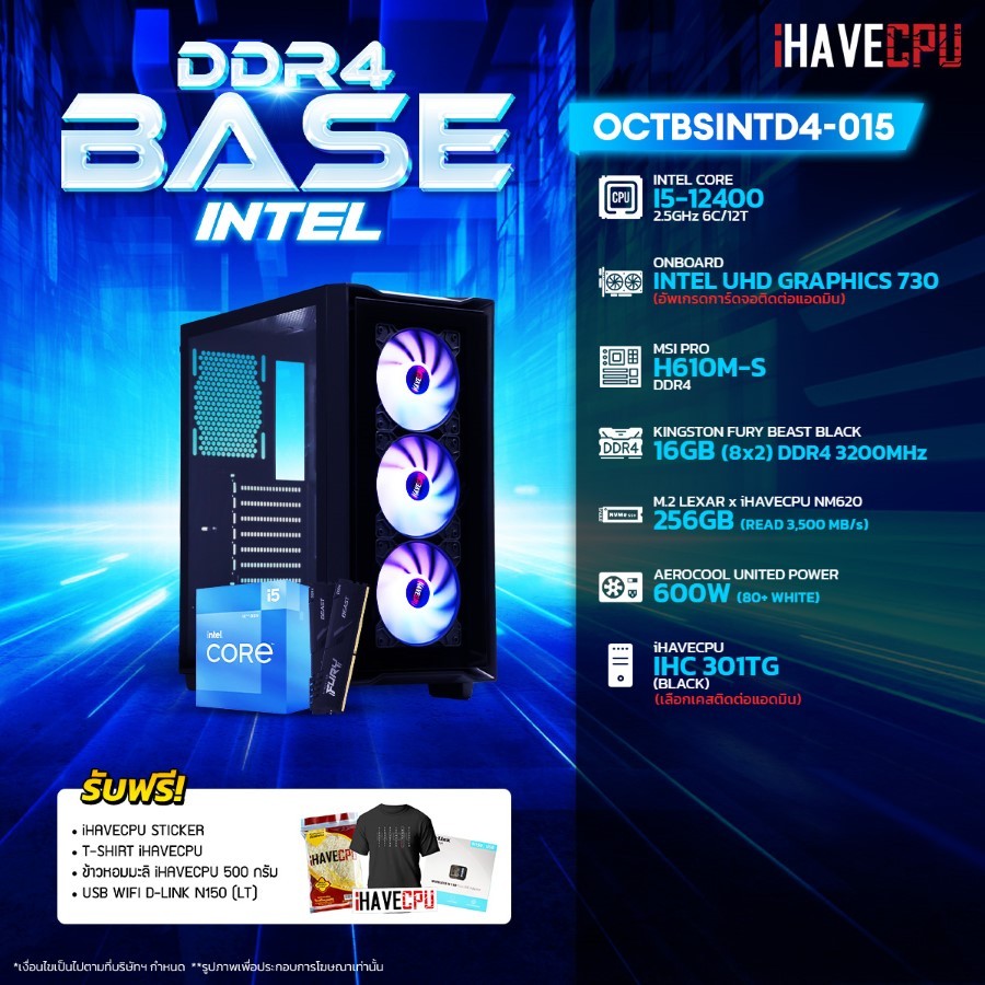 iHAVECPU คอมประกอบ OCTBSINTD4-015 INTEL I5-12400 / ONBOARD / H610M / 16GB DDR4 3200MHz (SKU-241024027)