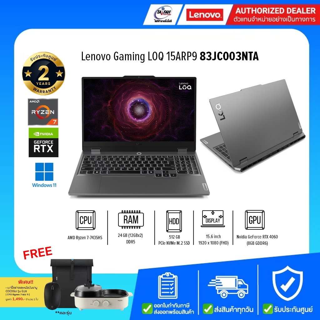 Lenovo Notebook Gaming LOQ 15ARP9 83JC003NTA AMD R7 7435HS/24GB/512GB/RTX 4050 6GB/Win11H/15.6"/Grey